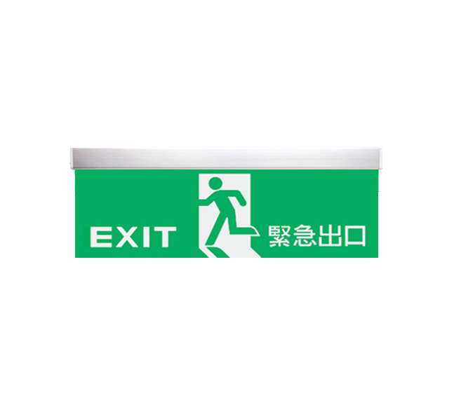 緊急出口燈