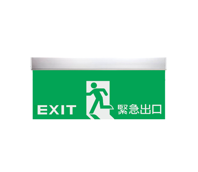 緊急出口燈