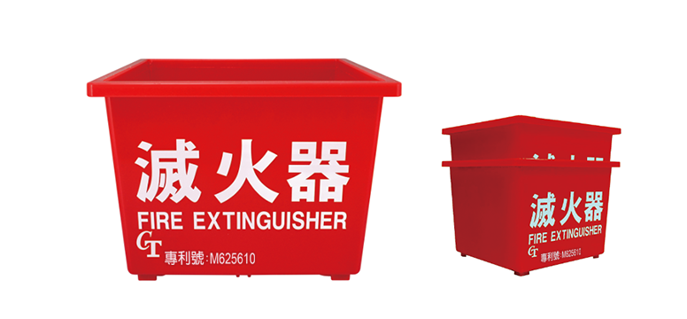 滅火器放置箱